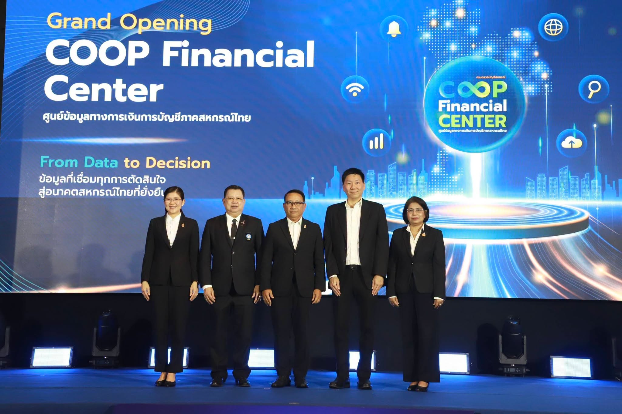 title - ส.ป.ก. เข้าร่วมงานโครงการยกระดับการบริหารจัดการข้อมูลภาคสหกรณ์ไทยด้วยเทคโนโลยีดิจิทัล (COOP Financial Center)